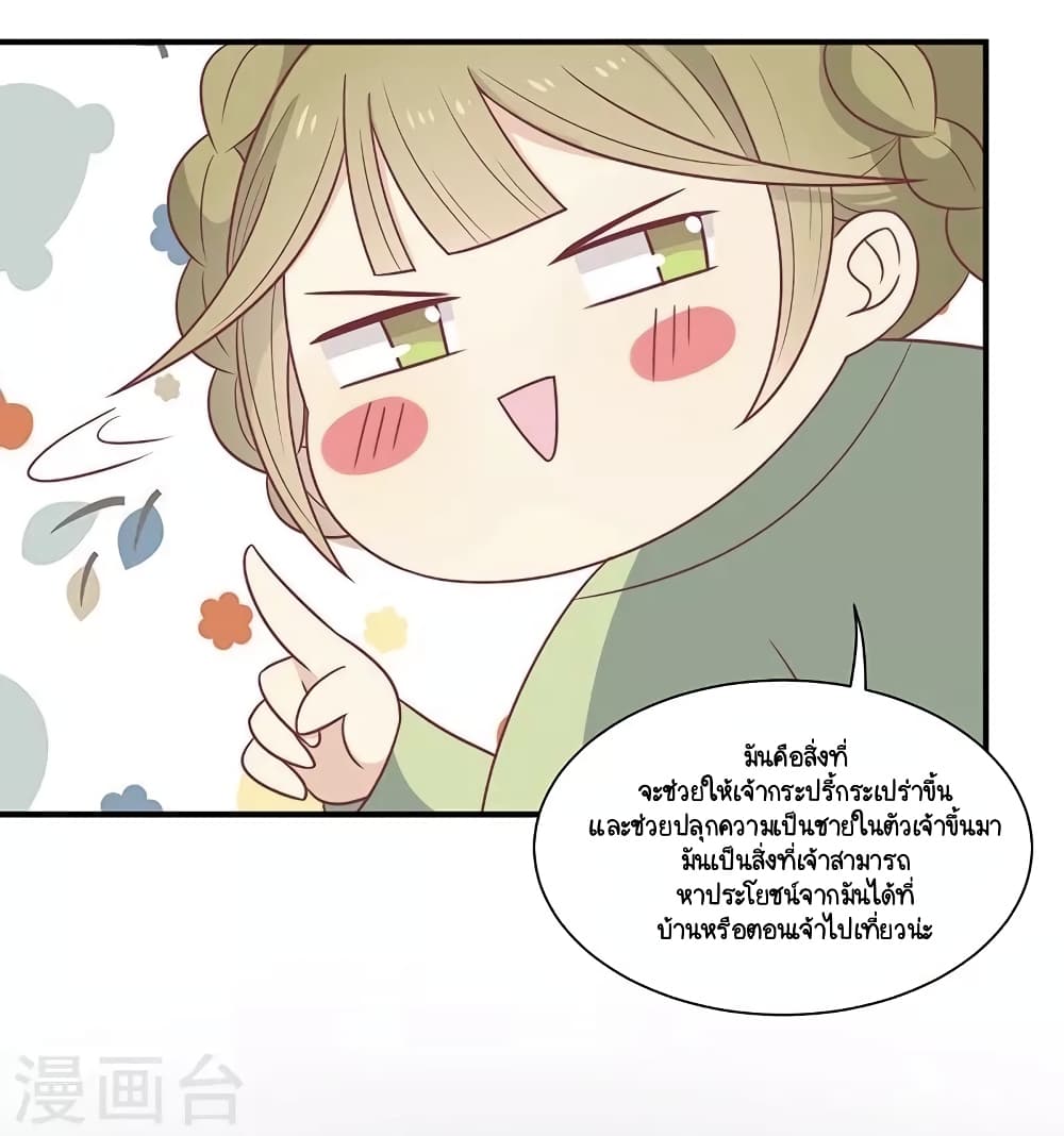 Your Highness, I gotta see My Figured page 7