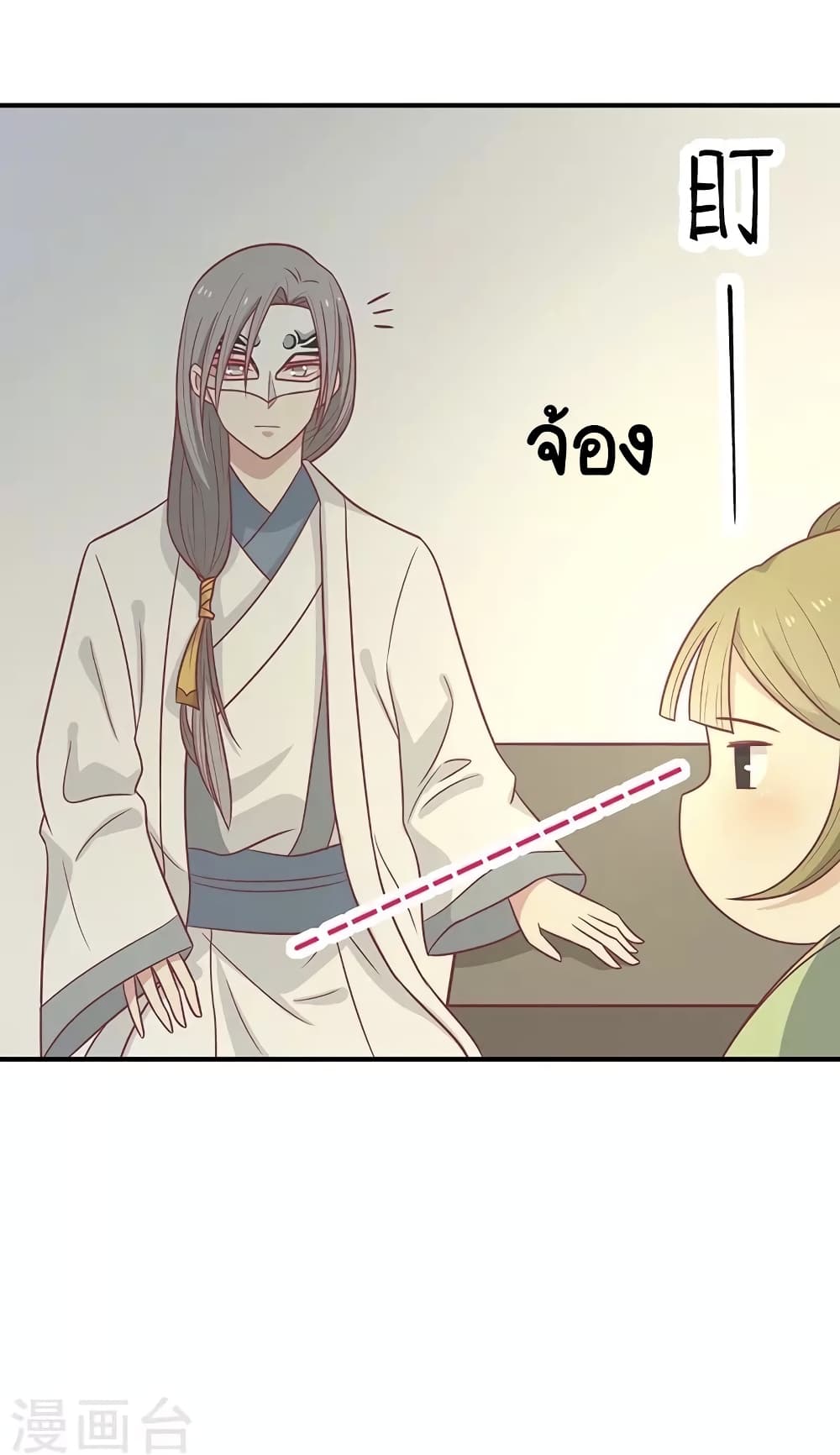 Your Highness, I gotta see My Figured page 9