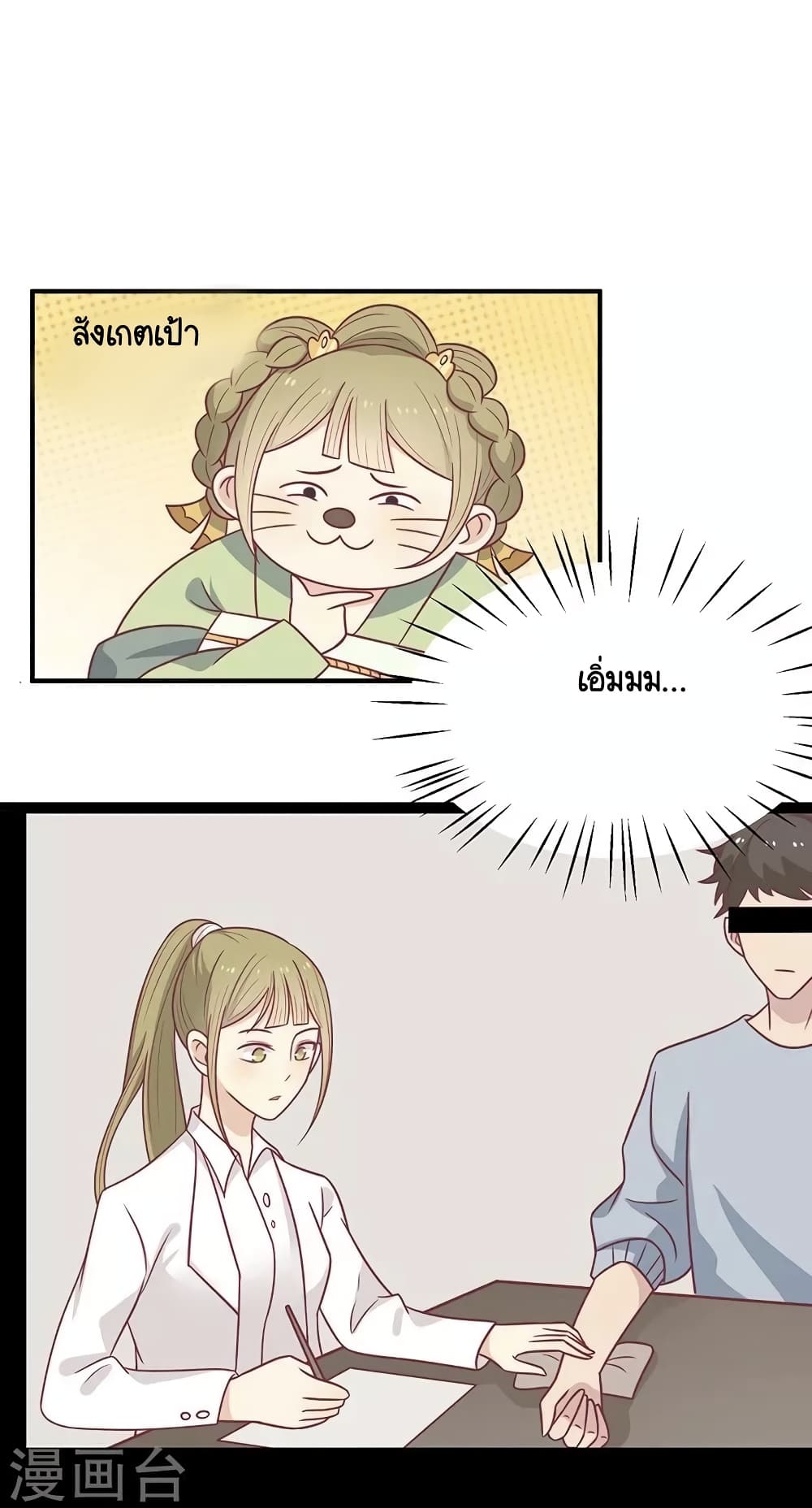 Your Highness, I gotta see My Figured page 10