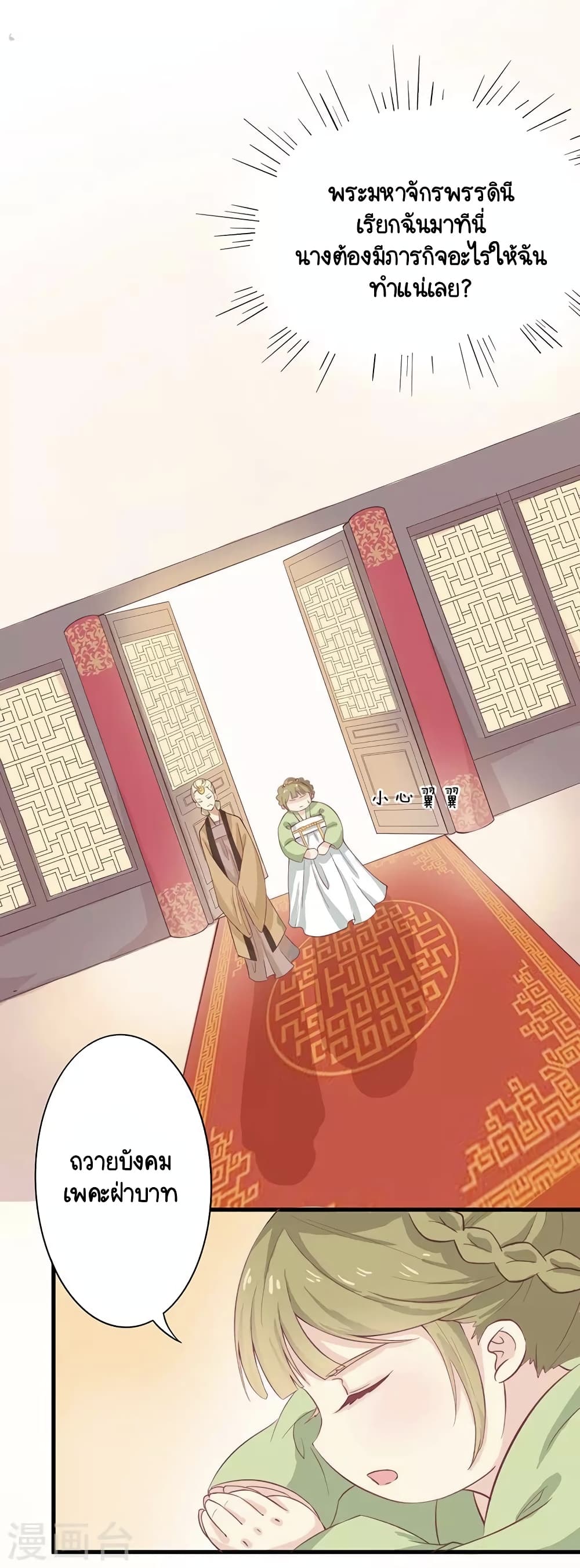 Your Highness, I gotta see My Figured page 1