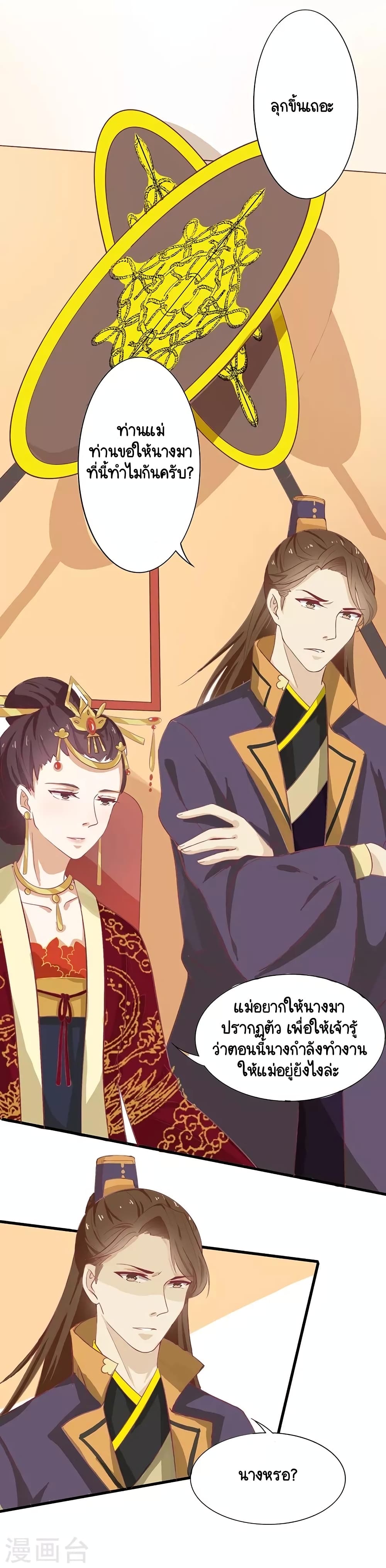 Your Highness, I gotta see My Figured page 2