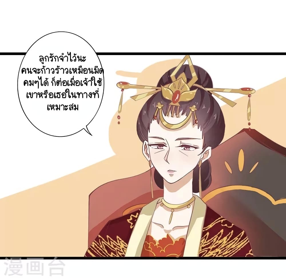 Your Highness, I gotta see My Figured page 4