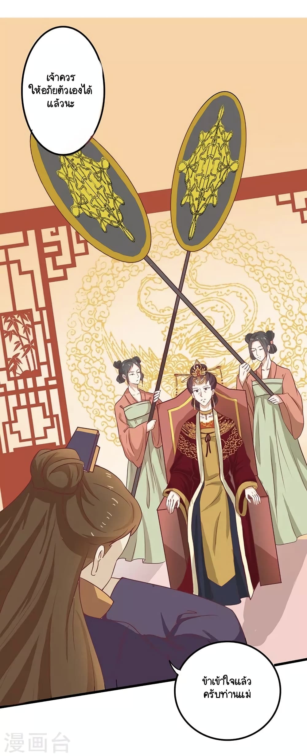Your Highness, I gotta see My Figured page 5