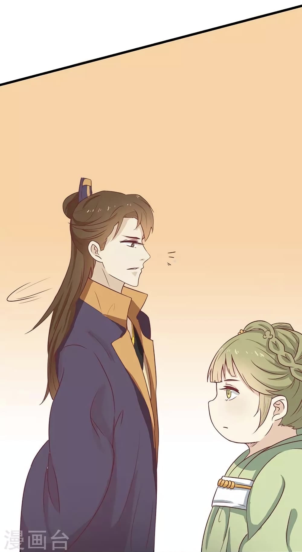 Your Highness, I gotta see My Figured page 6