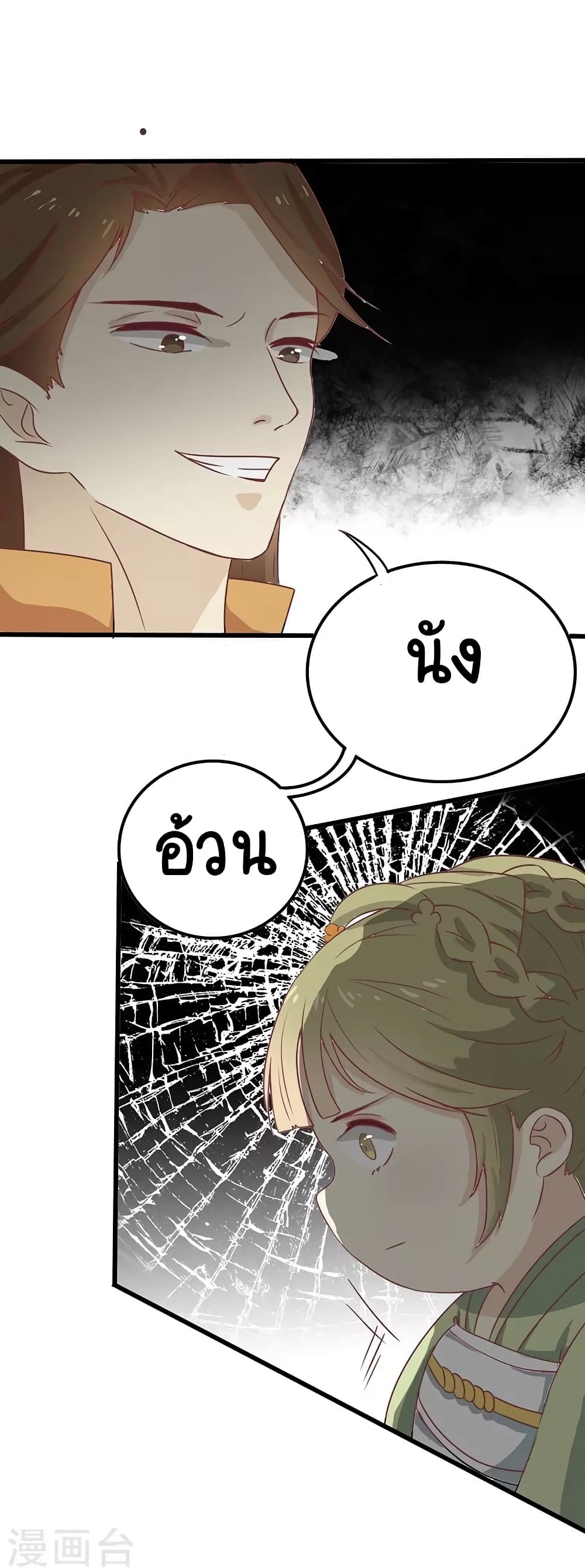Your Highness, I gotta see My Figured page 7