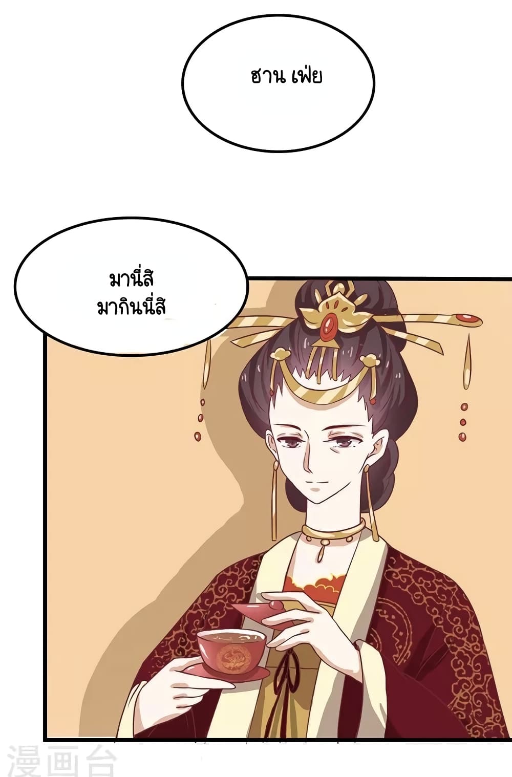 Your Highness, I gotta see My Figured page 9