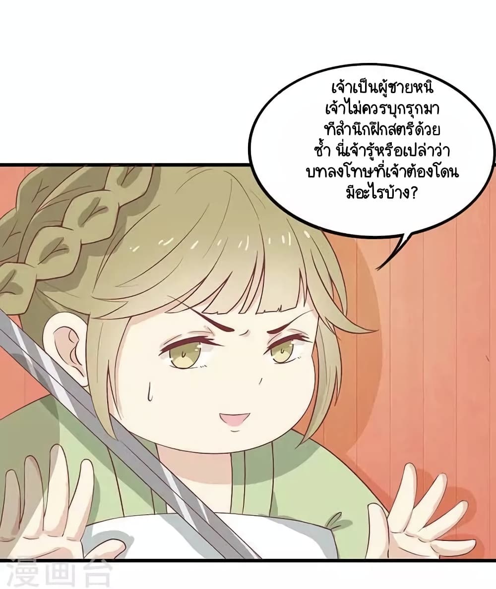Your Highness, I gotta see My Figured page 1