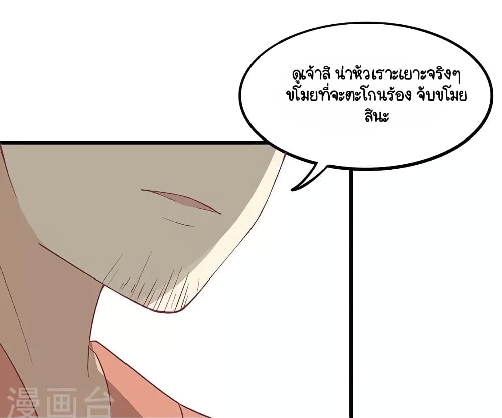 Your Highness, I gotta see My Figured page 2