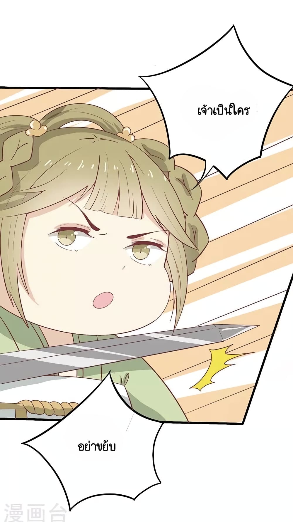 Your Highness, I gotta see My Figured page 3