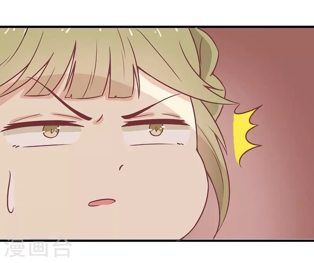 Your Highness, I gotta see My Figured page 6