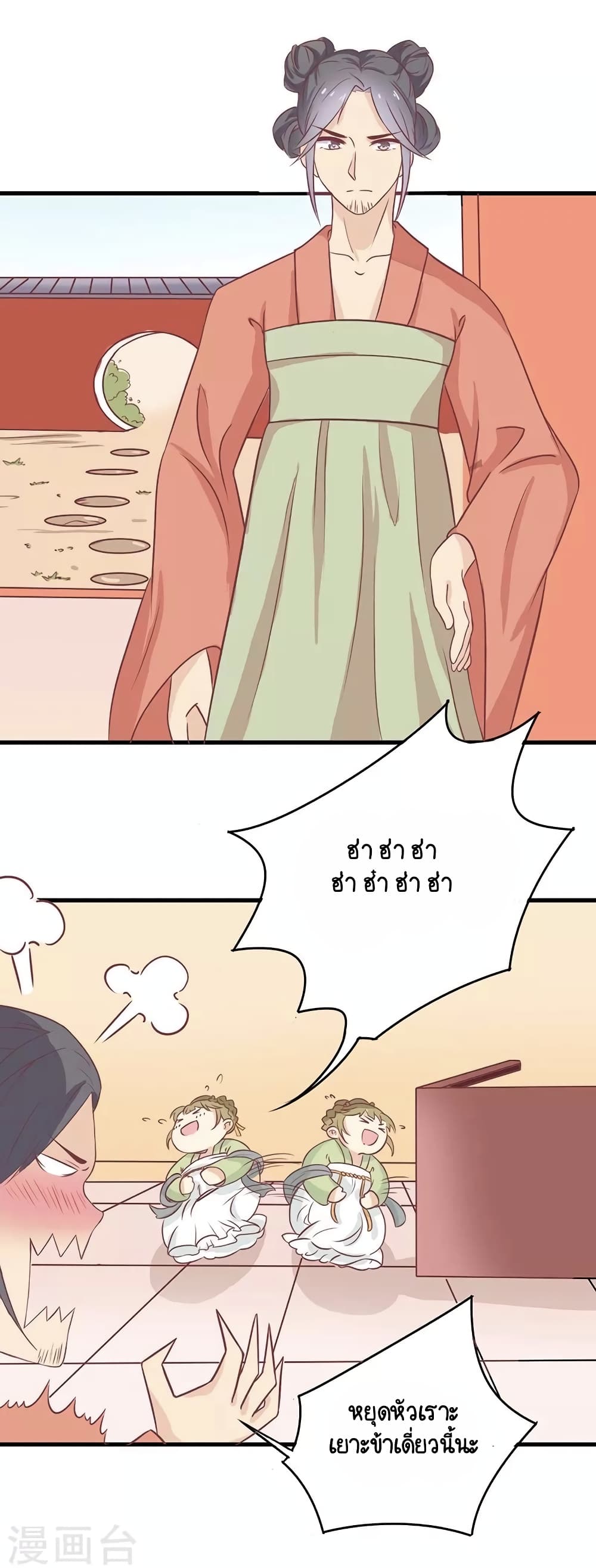 Your Highness, I gotta see My Figured page 7