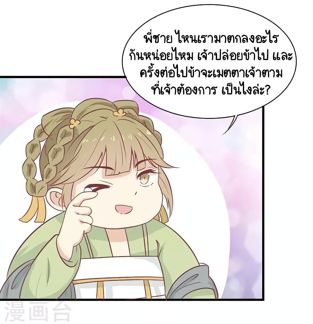 Your Highness, I gotta see My Figured page 8