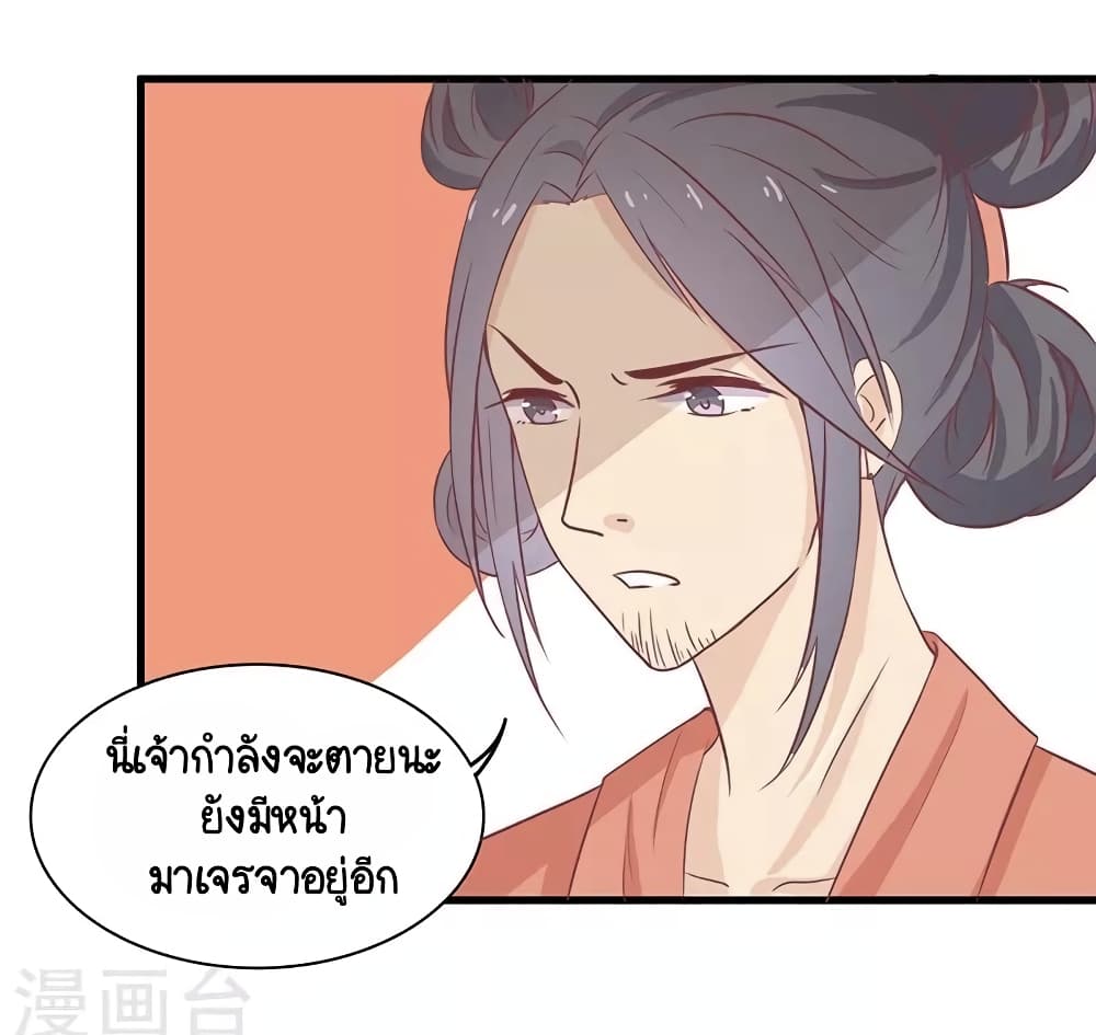 Your Highness, I gotta see My Figured page 9