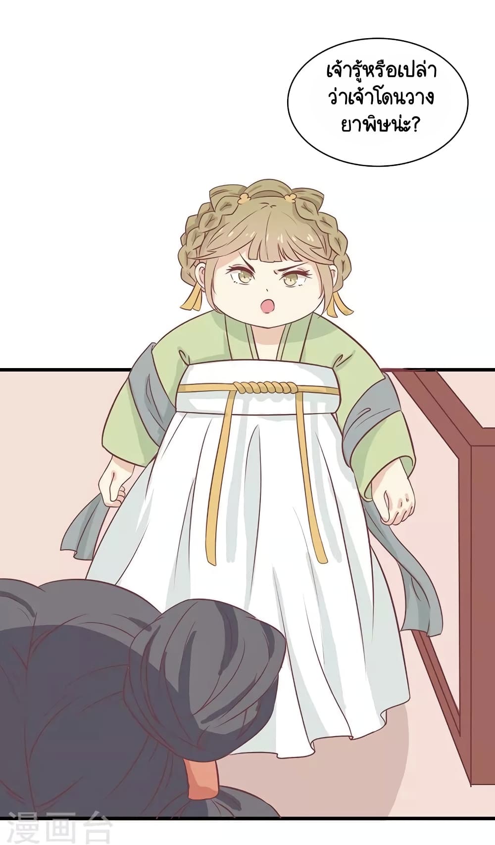 Your Highness, I gotta see My Figured page 10