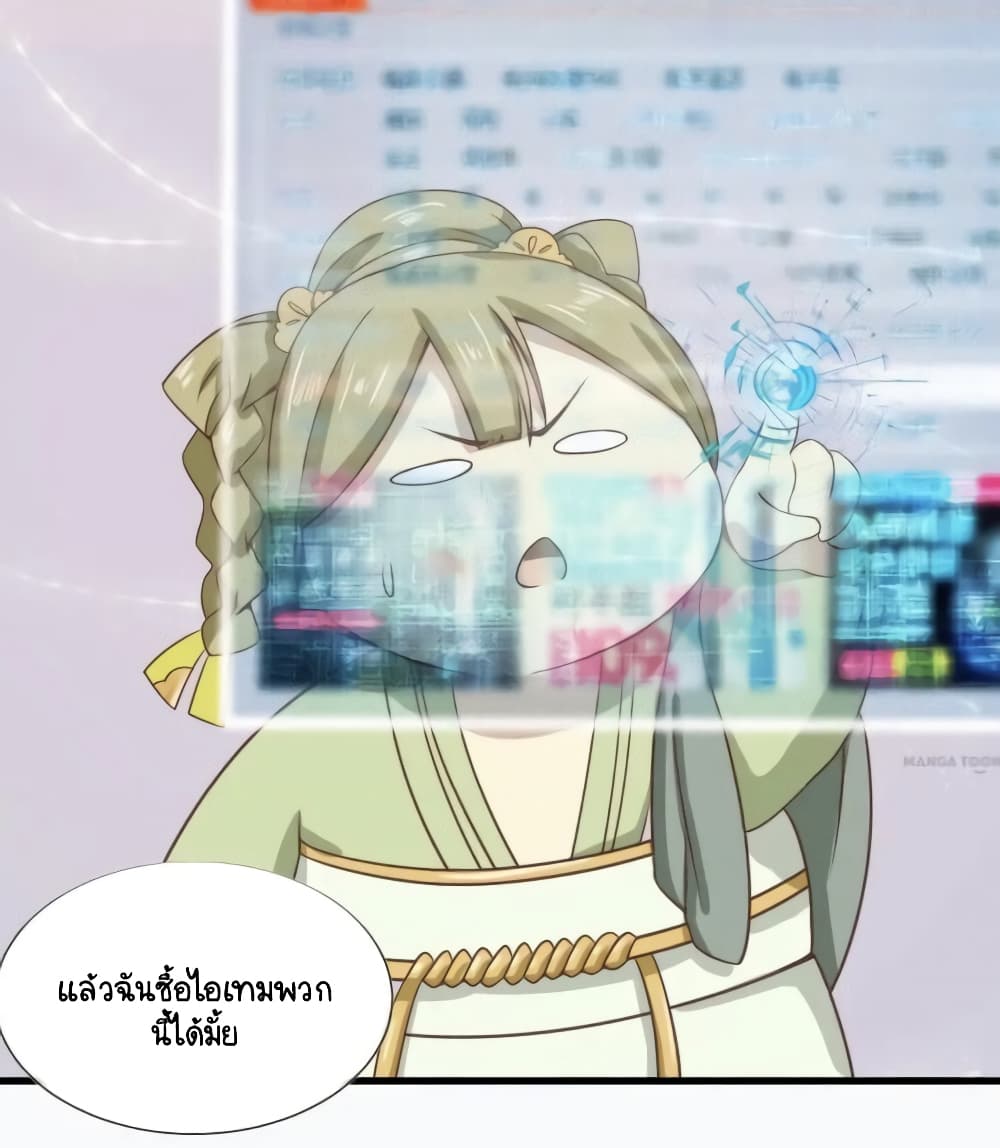 Your Highness, I gotta see My Figured page 4