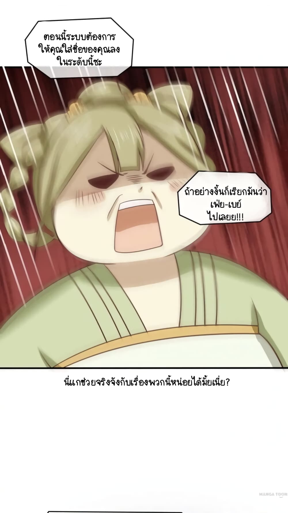 Your Highness, I gotta see My Figured page 6