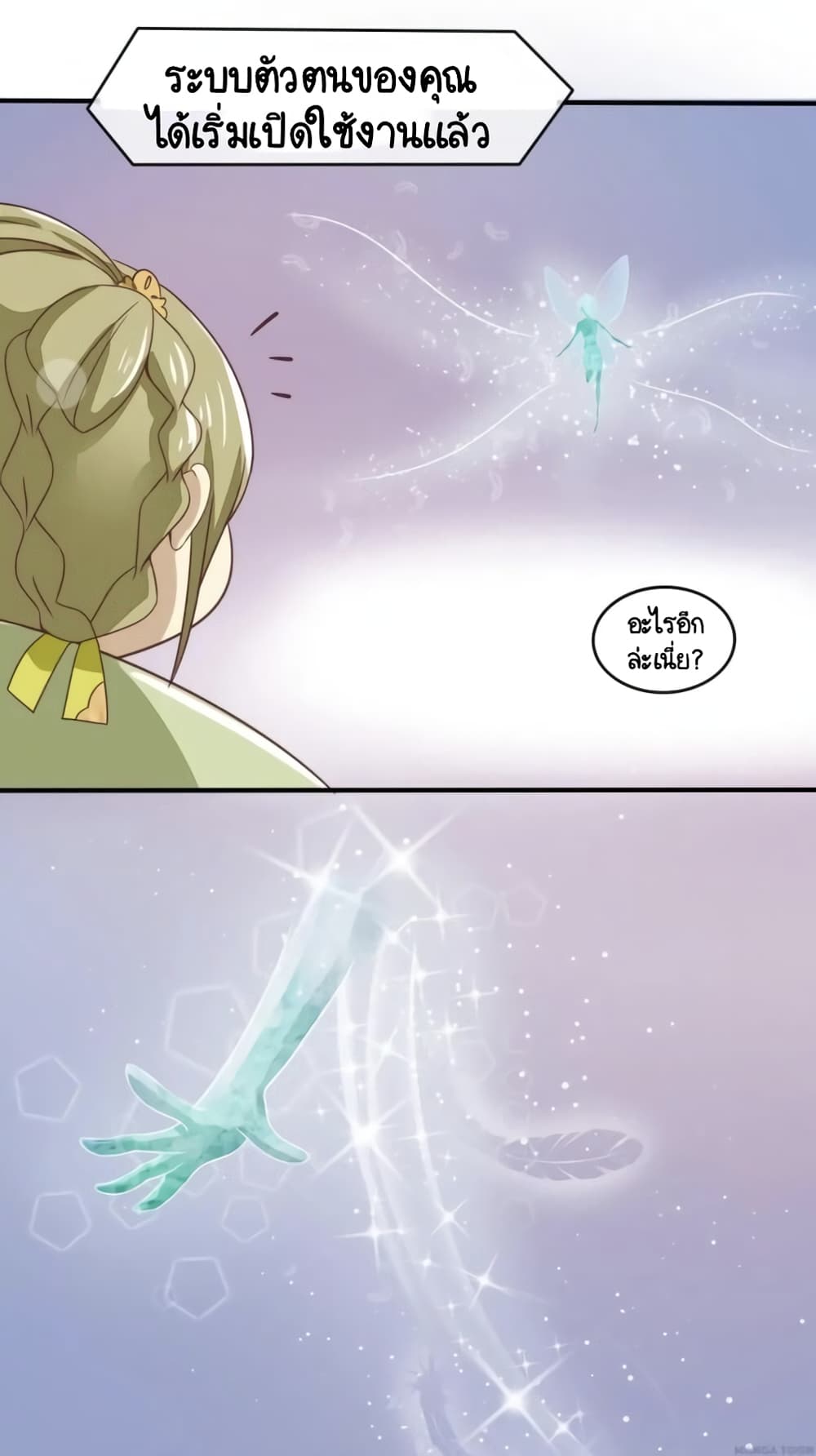 Your Highness, I gotta see My Figured page 7