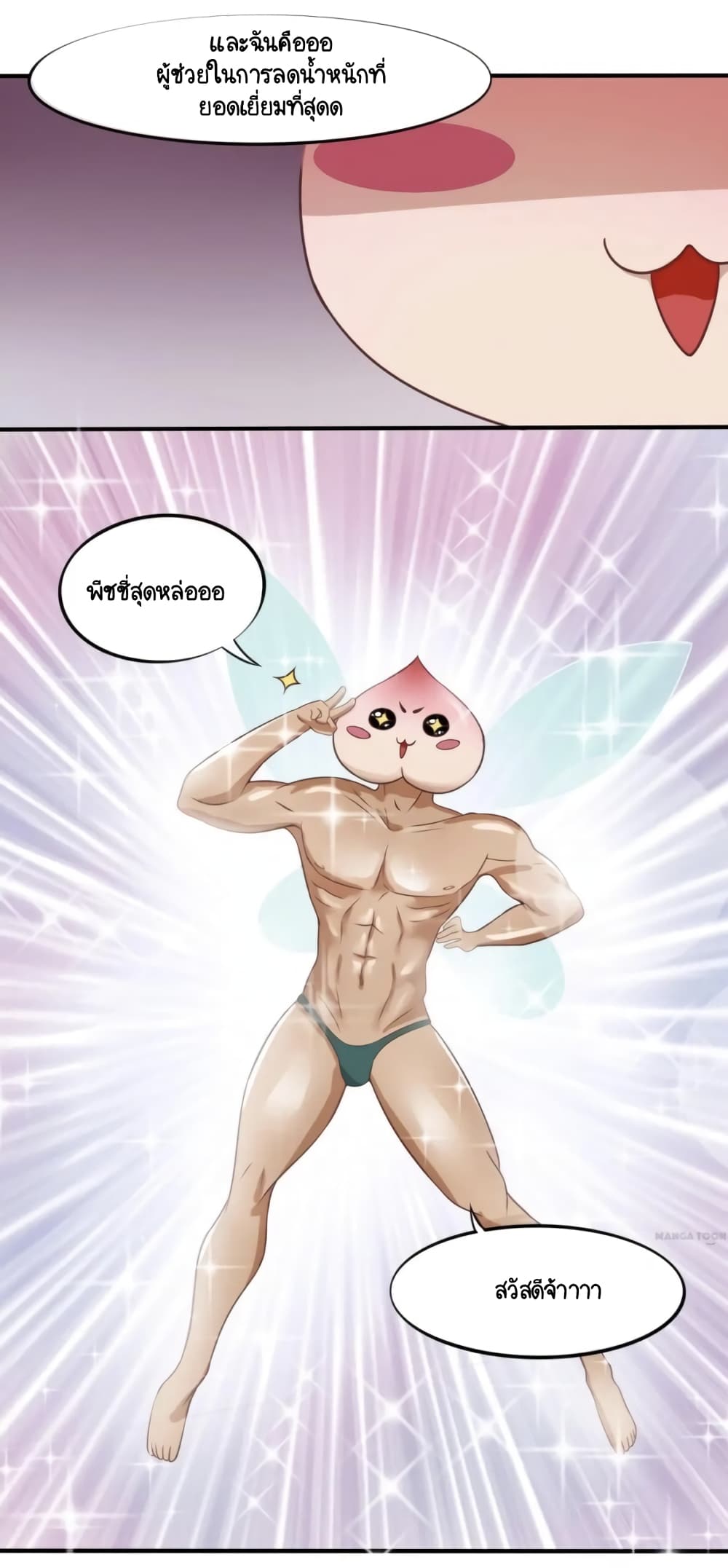 Your Highness, I gotta see My Figured page 9