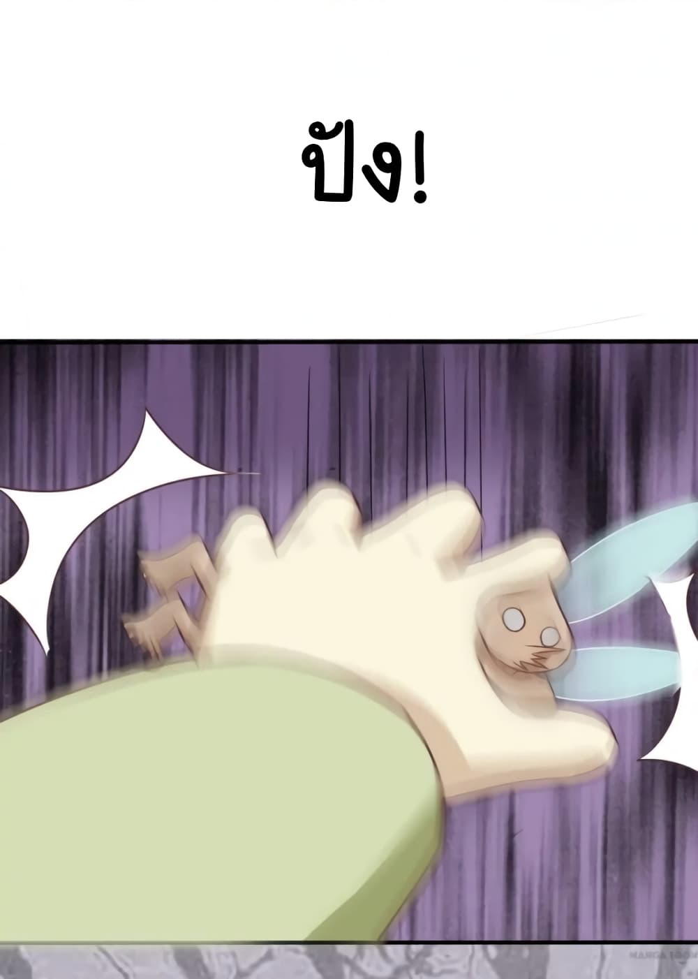 Your Highness, I gotta see My Figured page 10