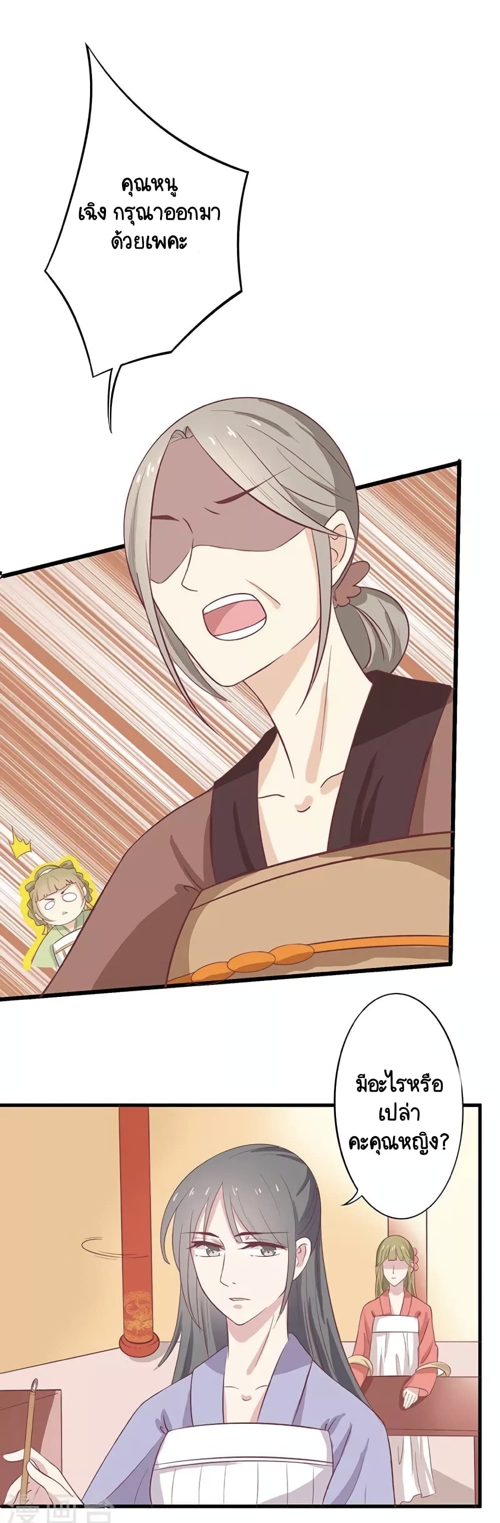 Your Highness, I gotta see My Figured page 2
