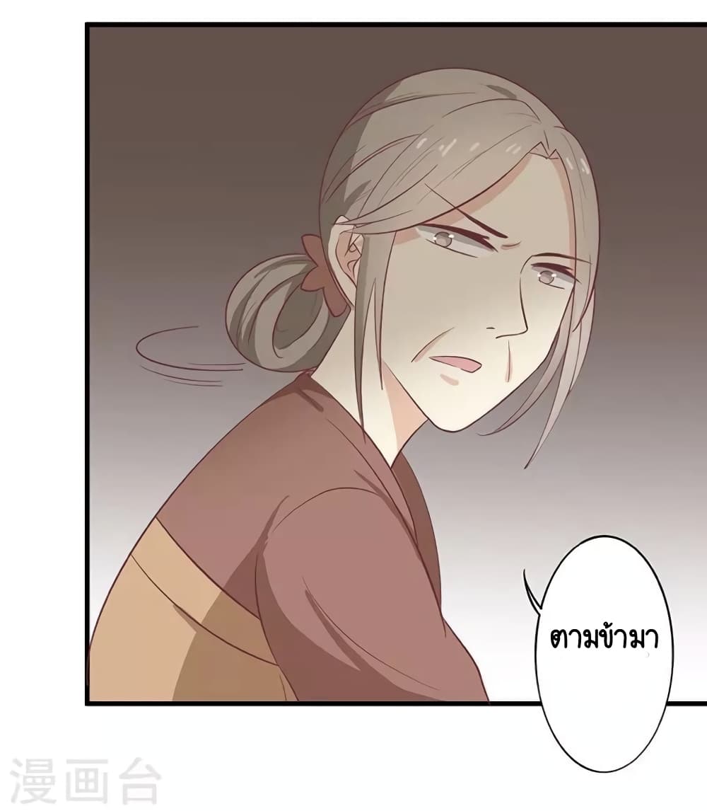 Your Highness, I gotta see My Figured page 3