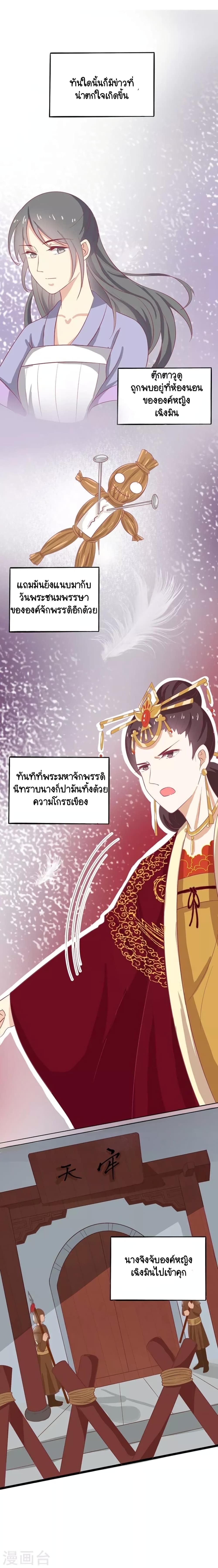 Your Highness, I gotta see My Figured page 6