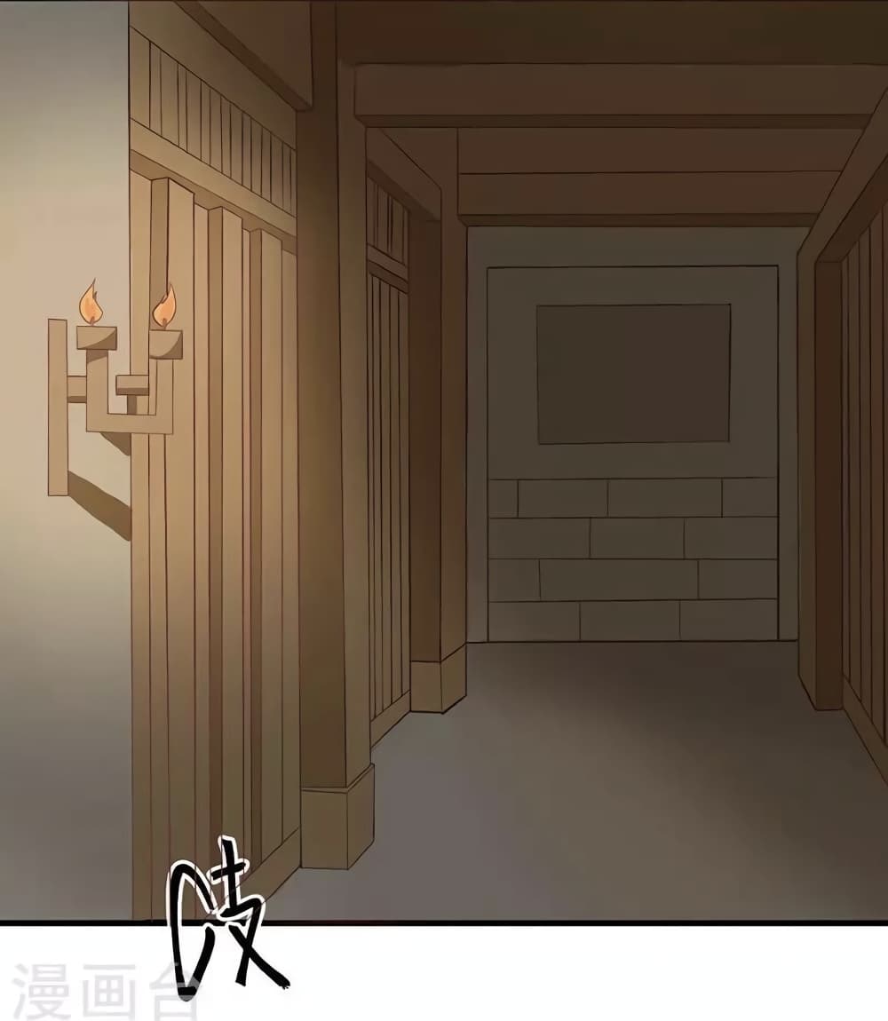 Your Highness, I gotta see My Figured page 8
