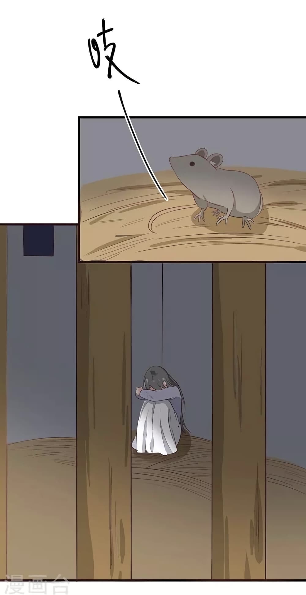Your Highness, I gotta see My Figured page 9