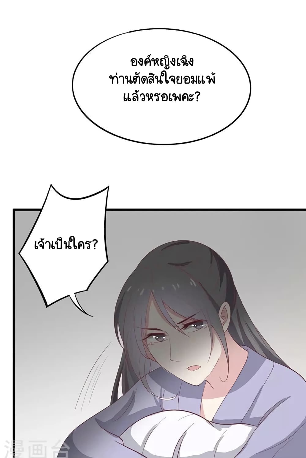 Your Highness, I gotta see My Figured page 10
