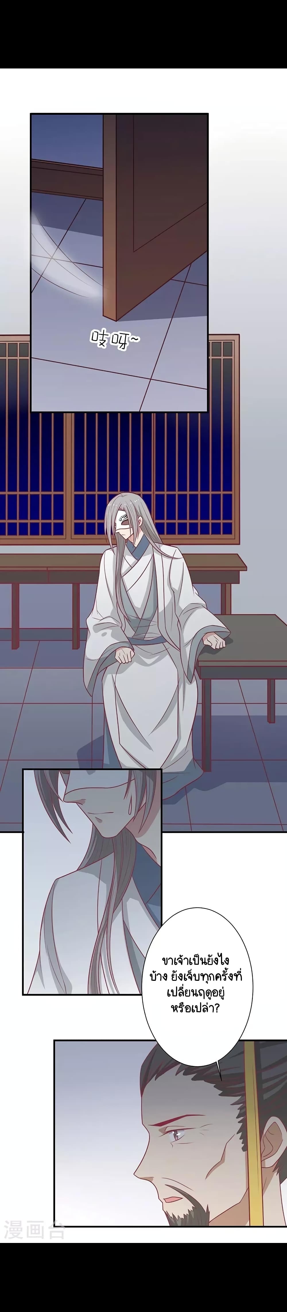 Your Highness, I gotta see My Figured page 1