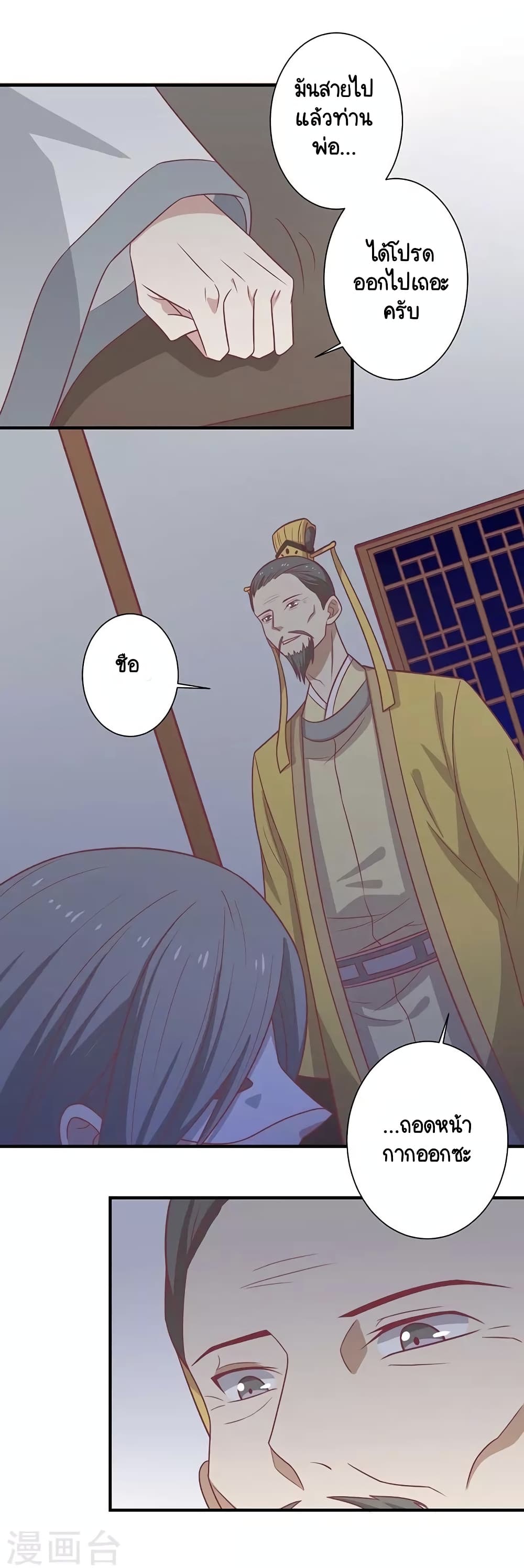 Your Highness, I gotta see My Figured page 2