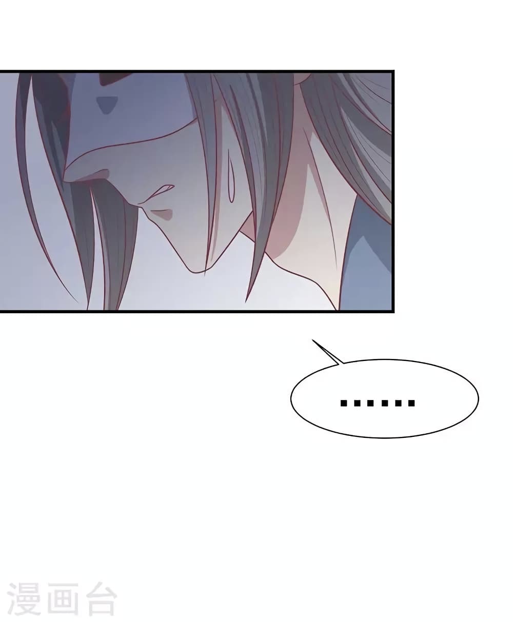 Your Highness, I gotta see My Figured page 3