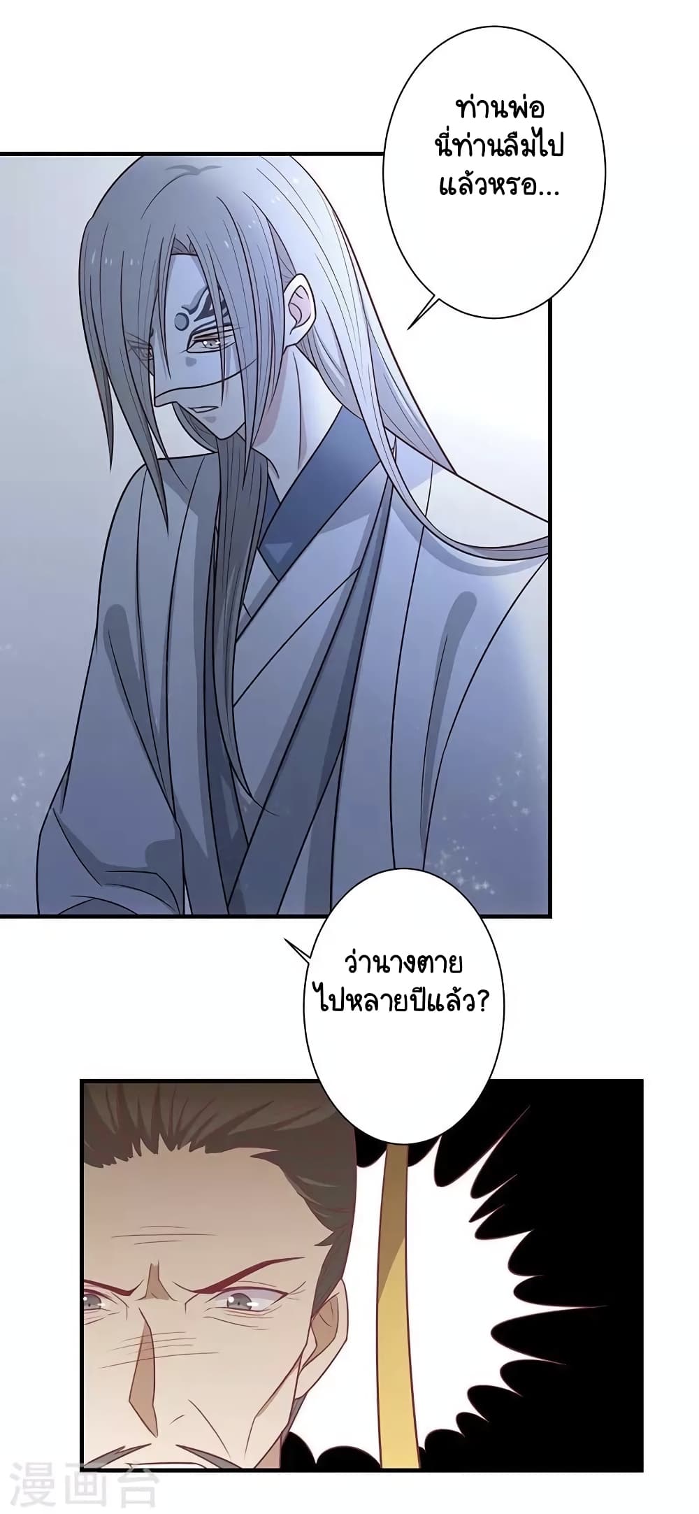 Your Highness, I gotta see My Figured page 4