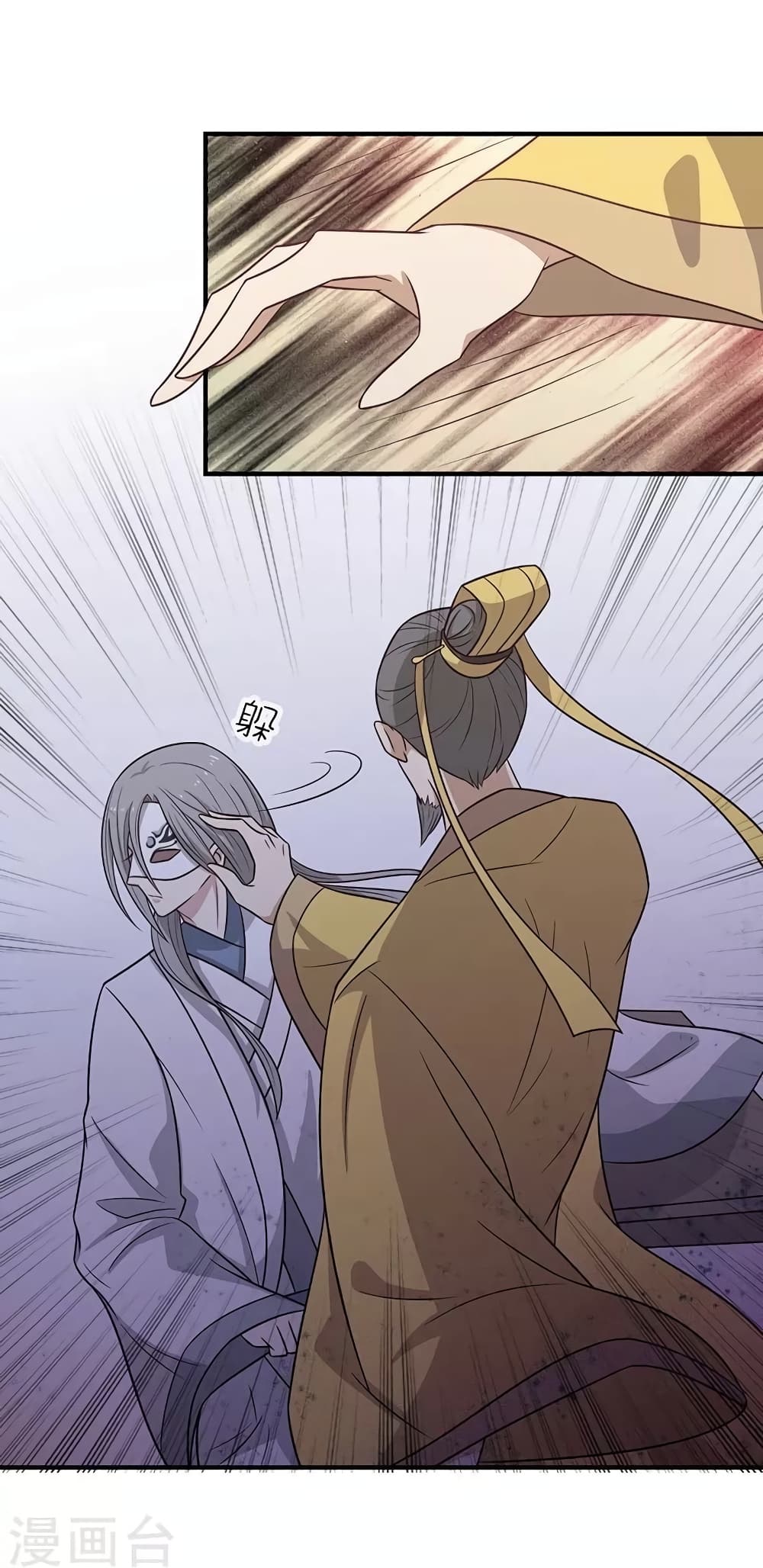 Your Highness, I gotta see My Figured page 5
