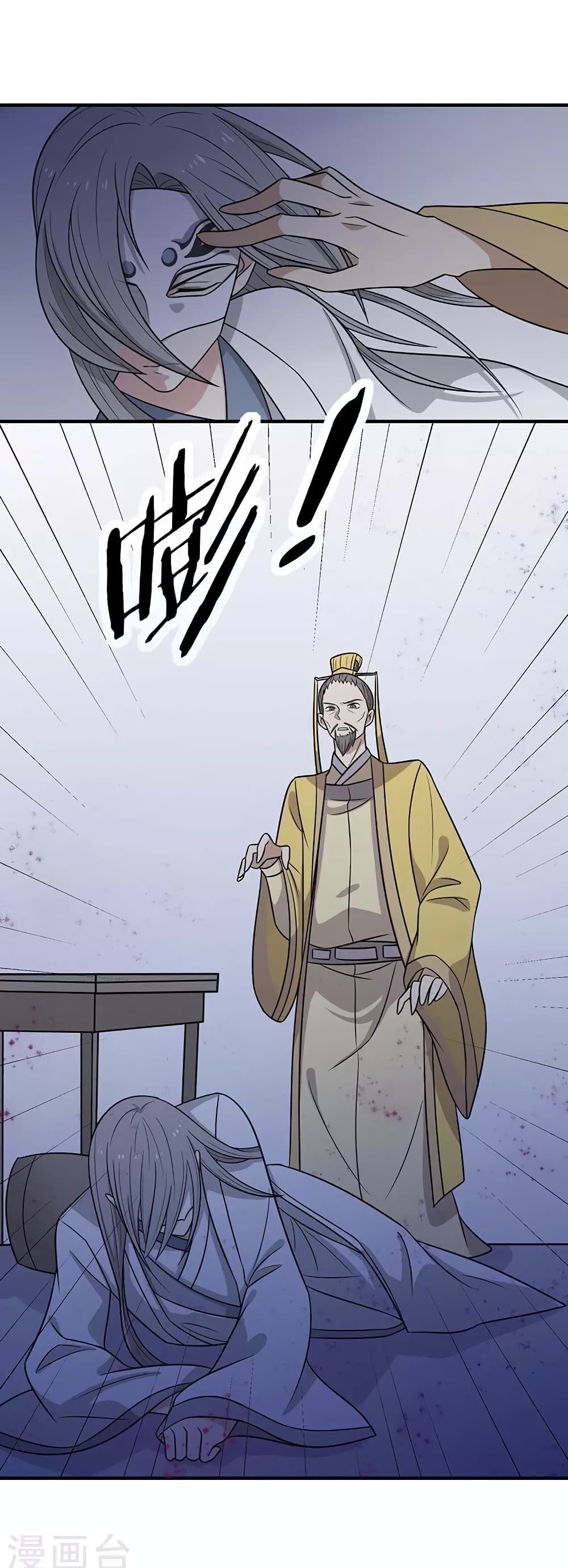 Your Highness, I gotta see My Figured page 6