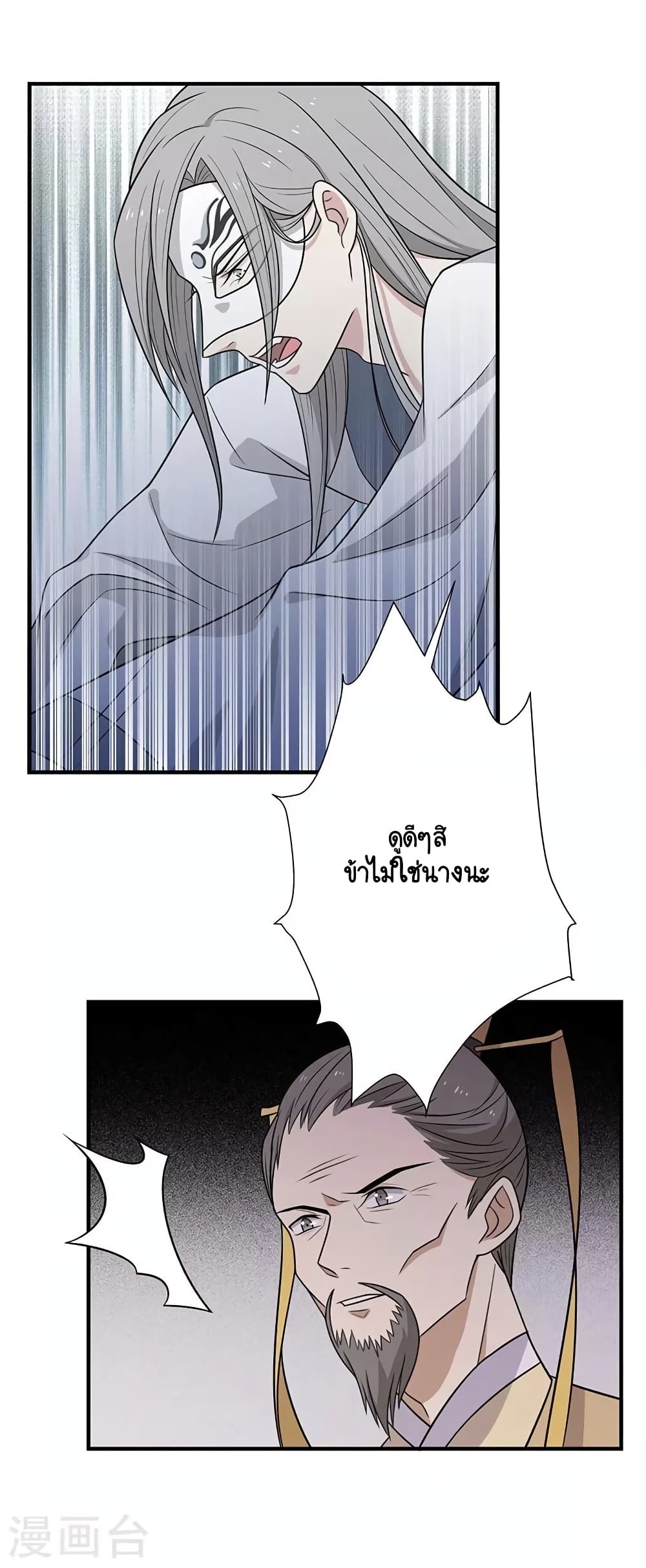 Your Highness, I gotta see My Figured page 7