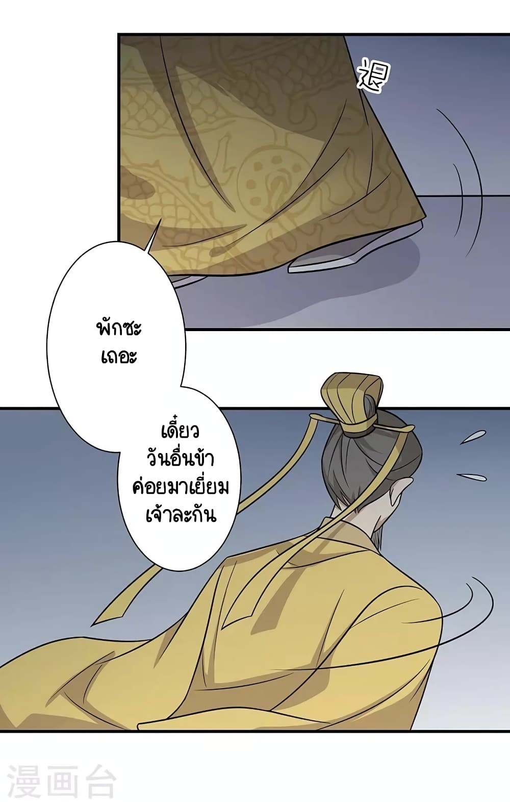 Your Highness, I gotta see My Figured page 8