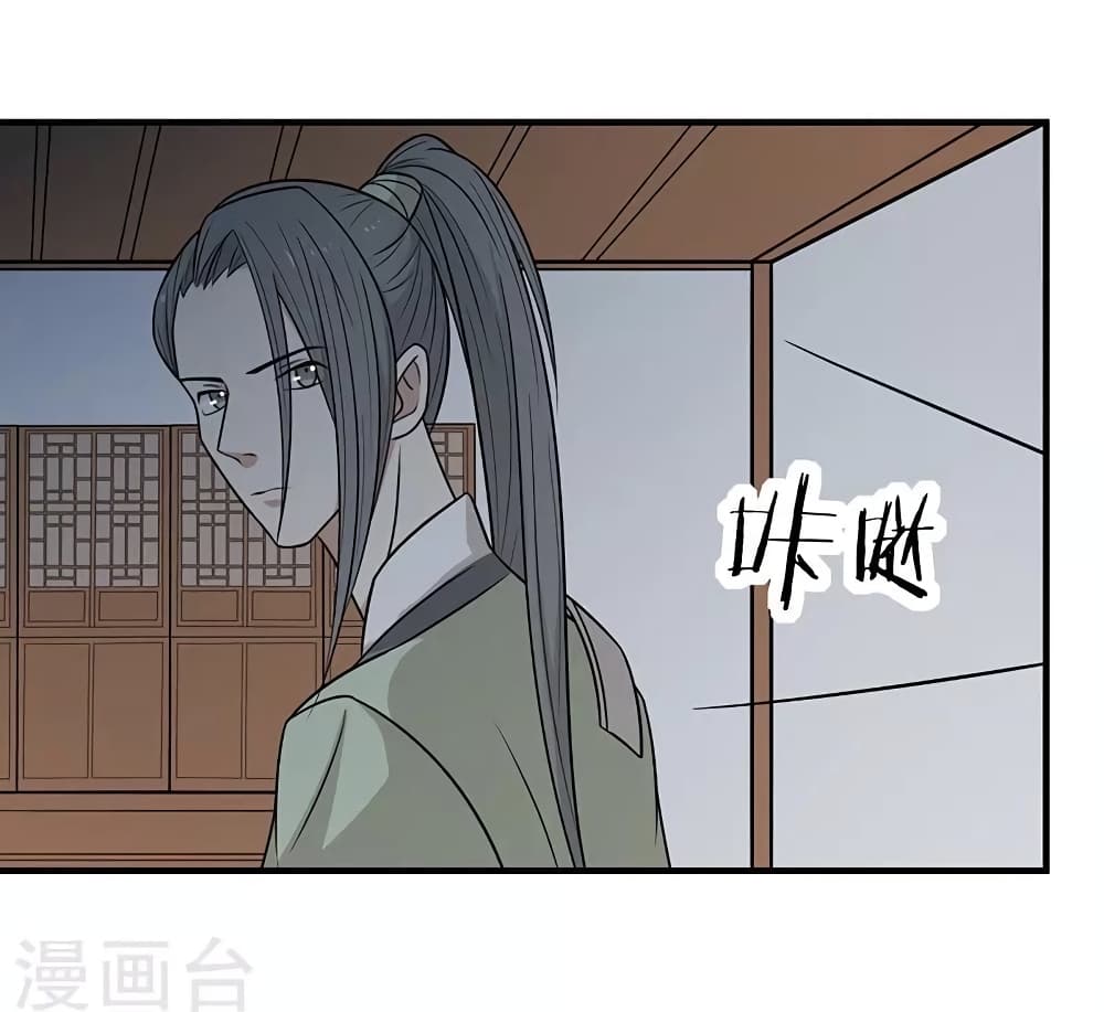 Your Highness, I gotta see My Figured page 9