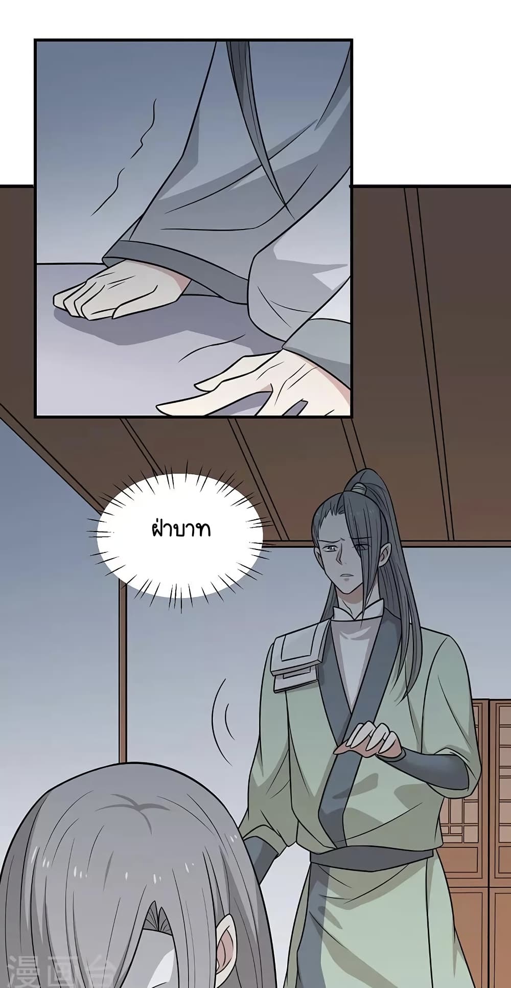 Your Highness, I gotta see My Figured page 10