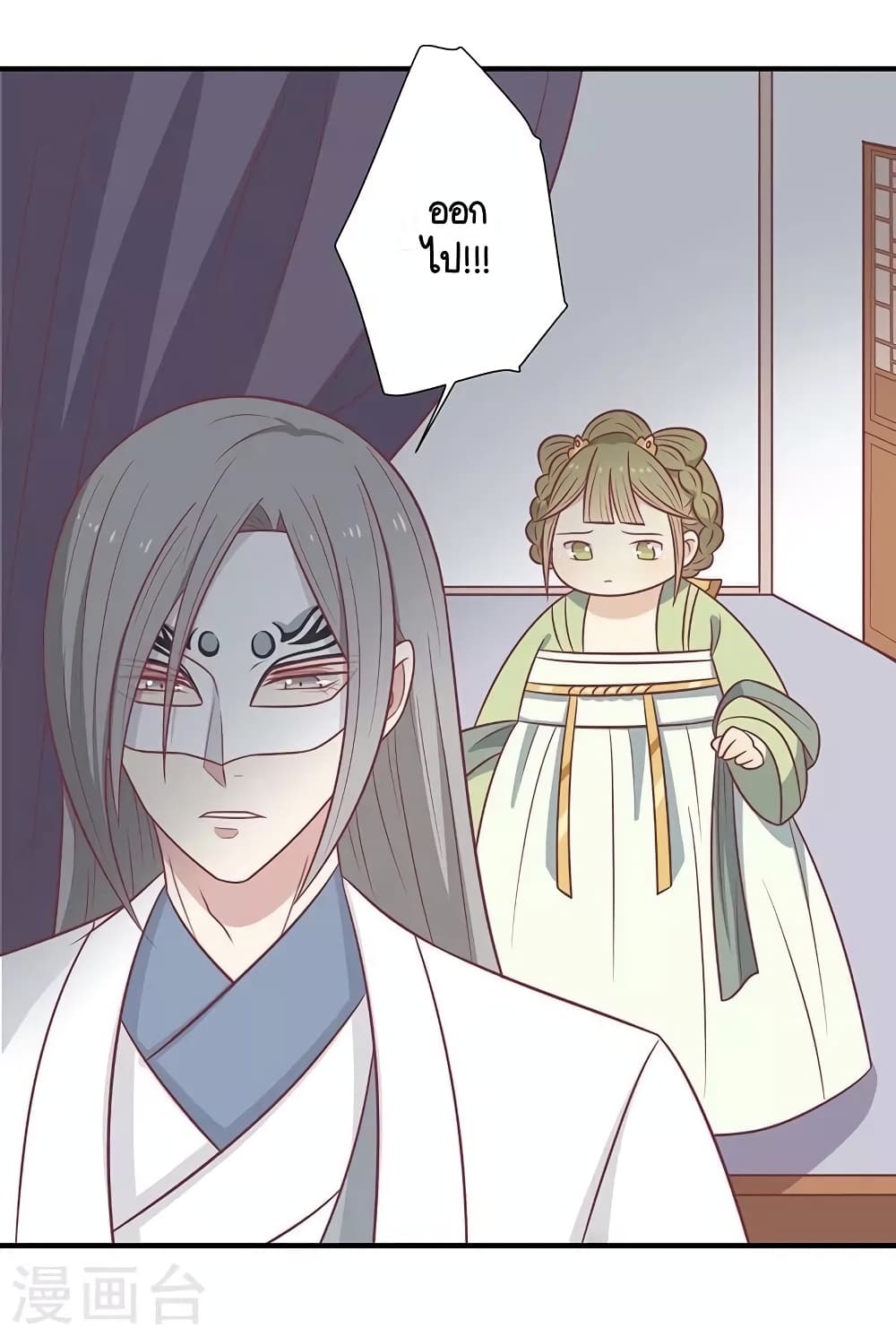 Your Highness, I gotta see My Figured page 3