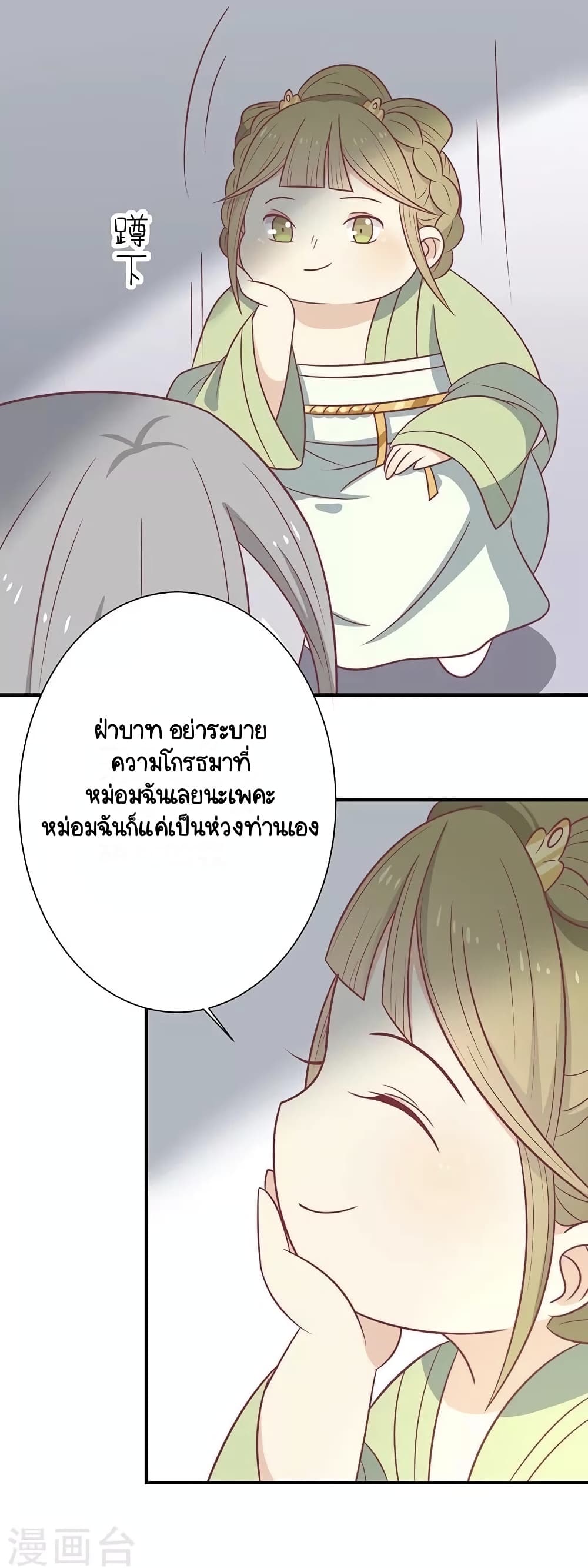 Your Highness, I gotta see My Figured page 5