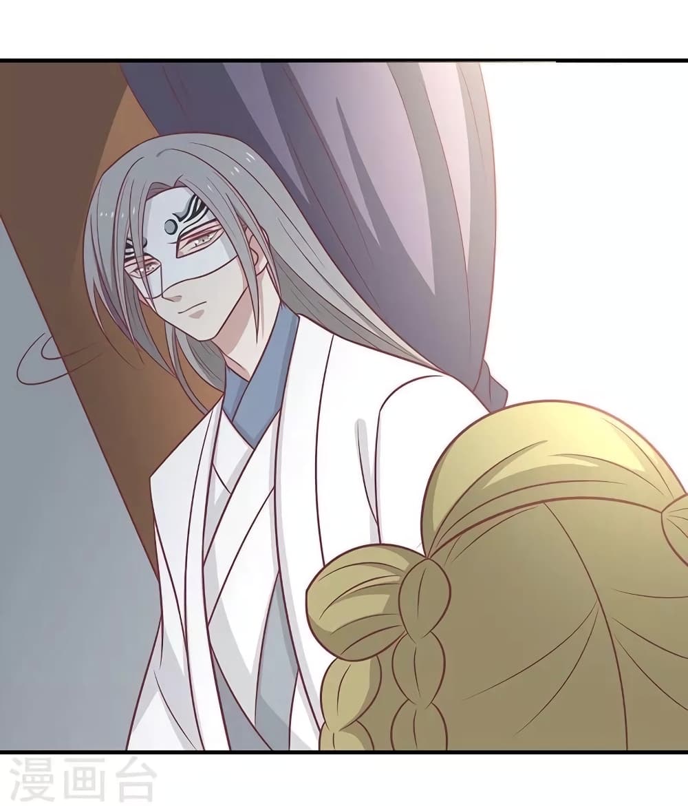 Your Highness, I gotta see My Figured page 6