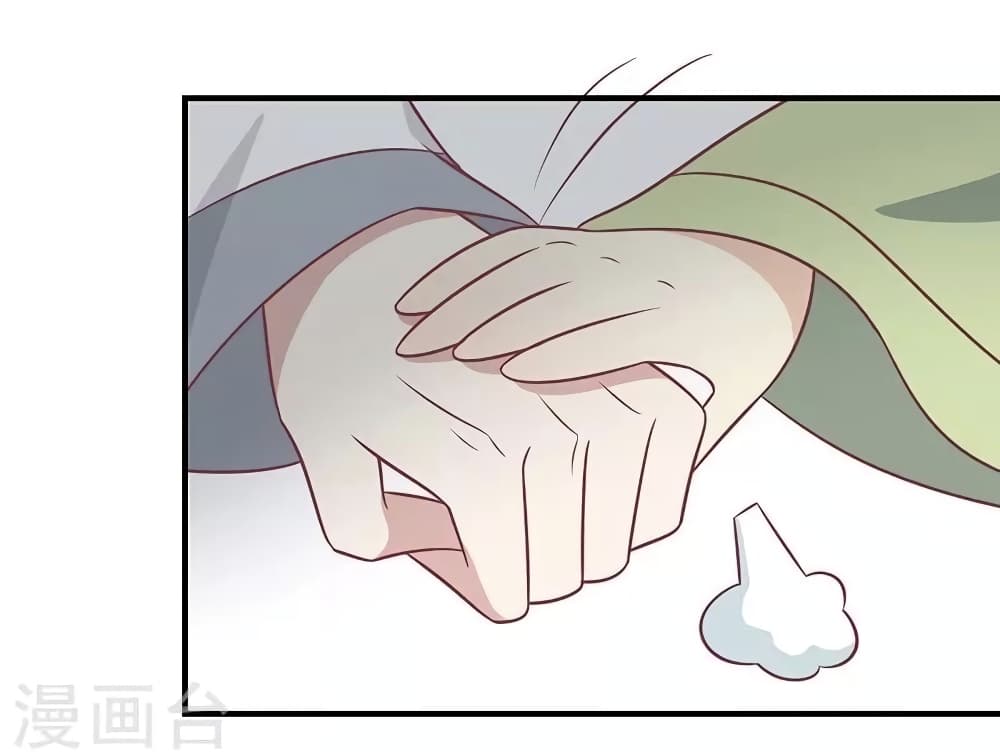 Your Highness, I gotta see My Figured page 7