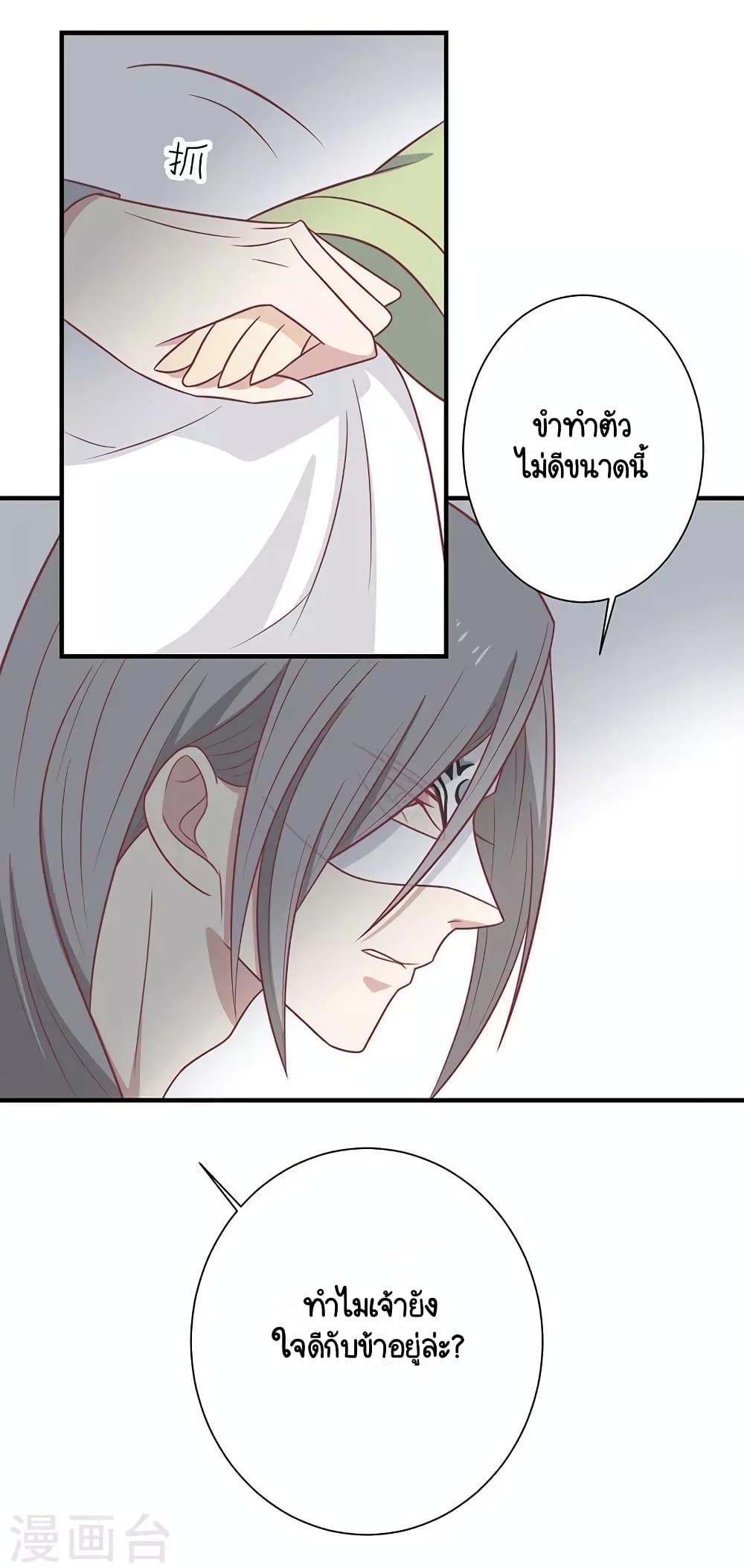 Your Highness, I gotta see My Figured page 9