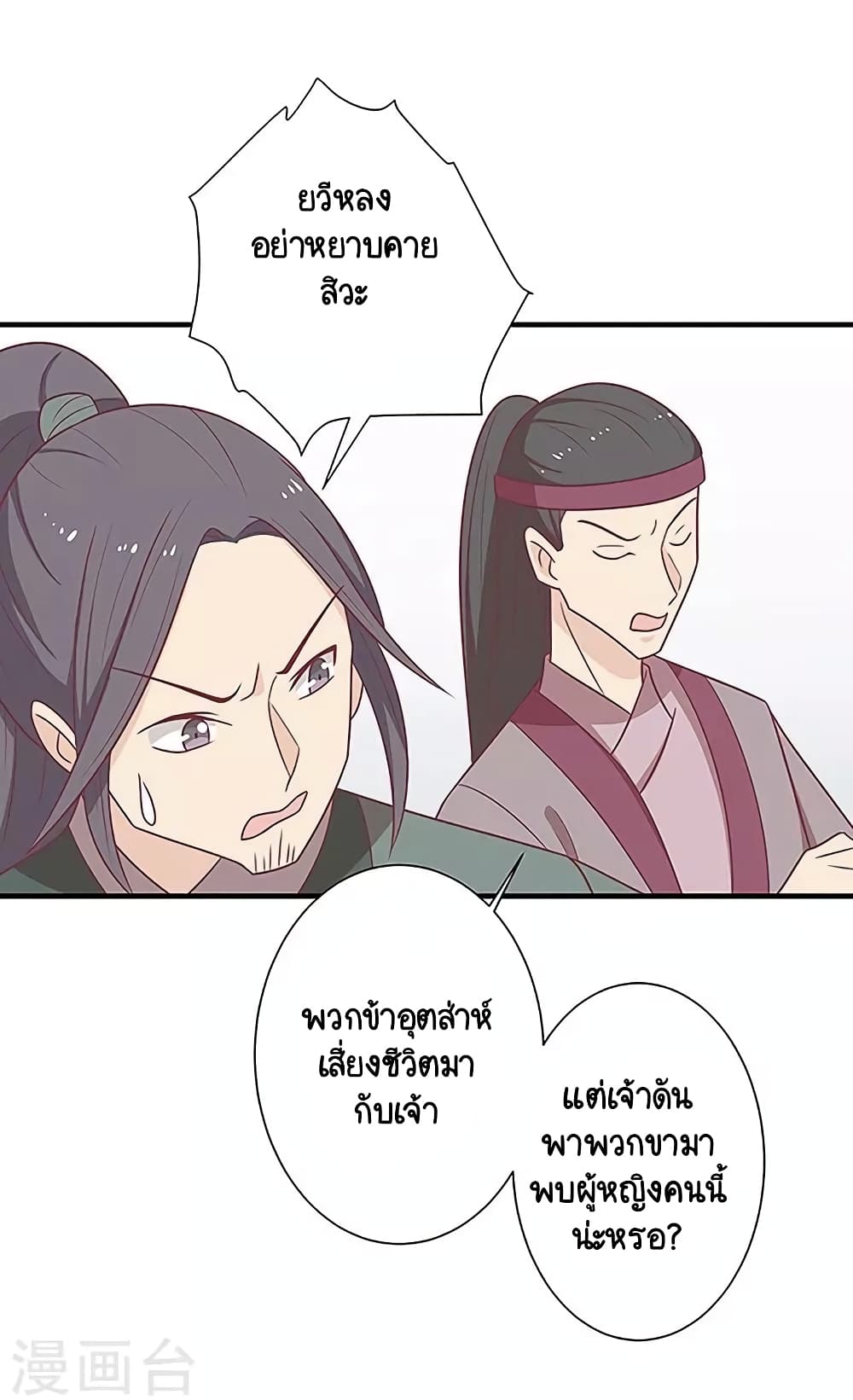 Your Highness, I gotta see My Figured page 1