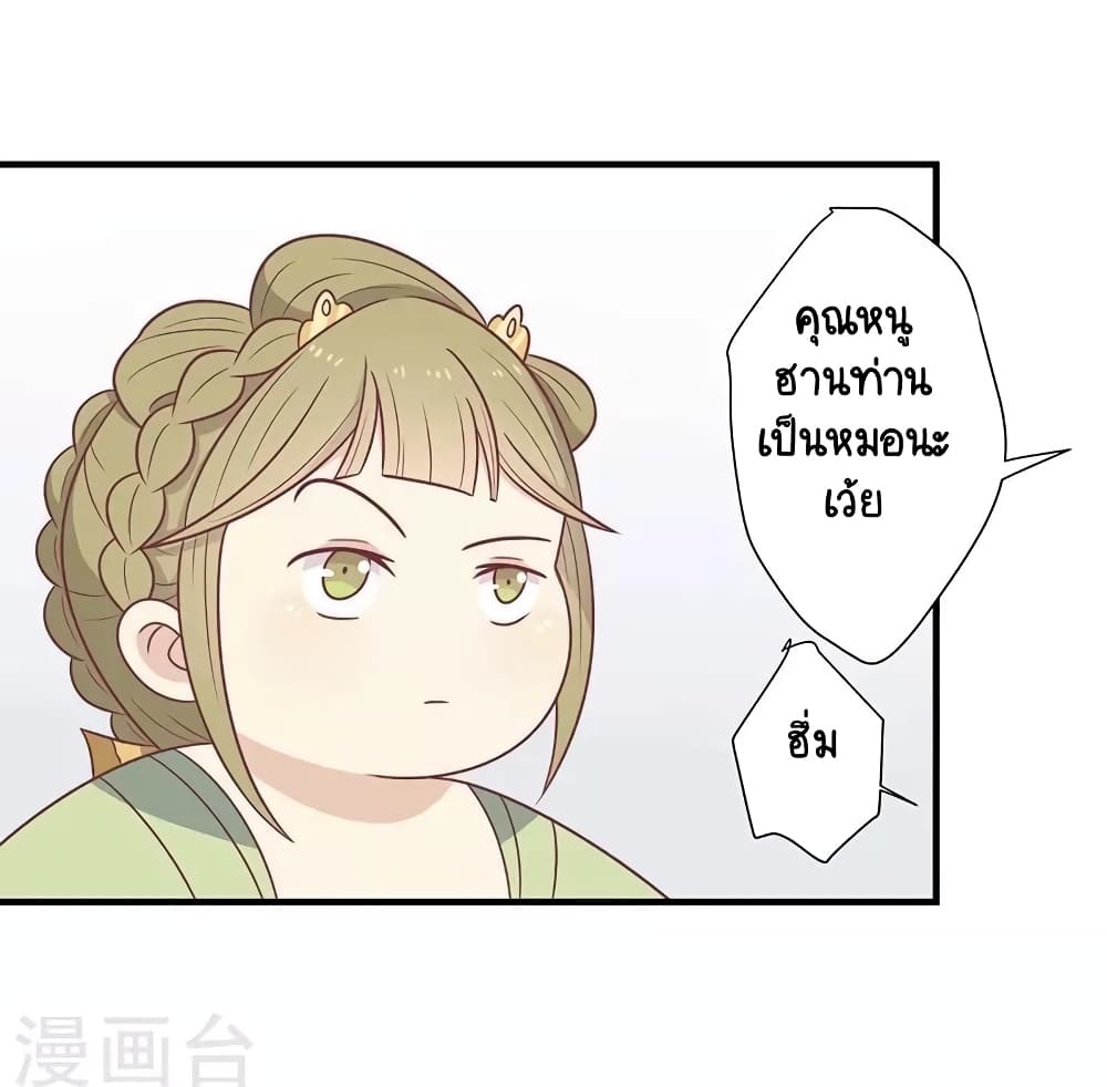 Your Highness, I gotta see My Figured page 2