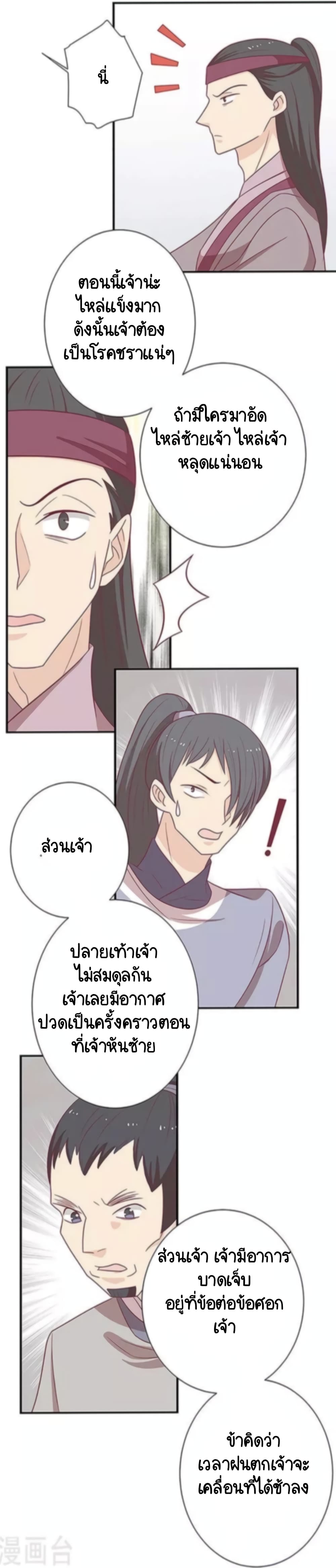 Your Highness, I gotta see My Figured page 3