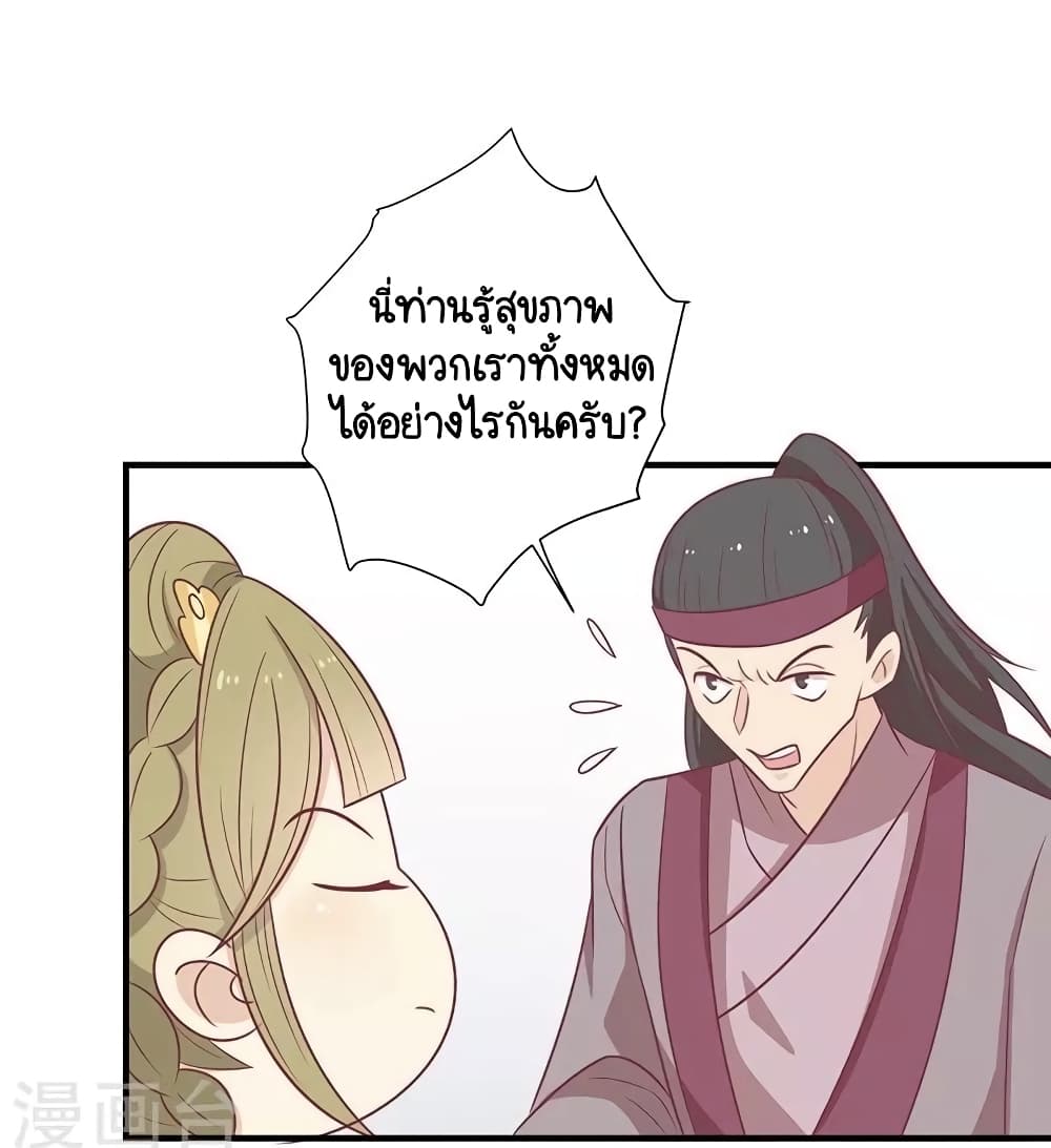 Your Highness, I gotta see My Figured page 4