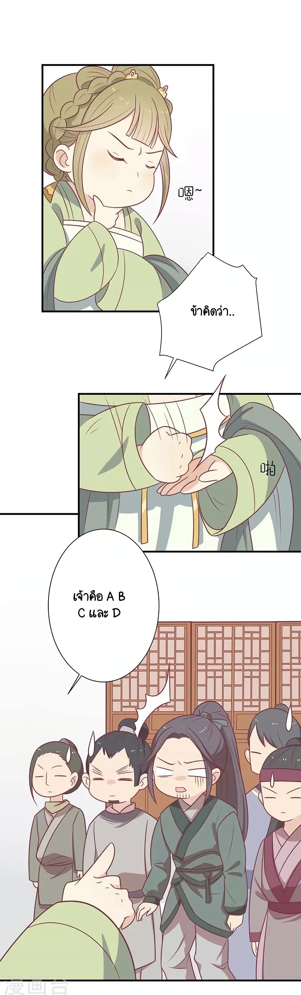 Your Highness, I gotta see My Figured page 8