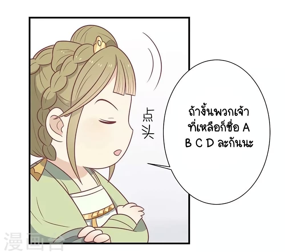 Your Highness, I gotta see My Figured page 10